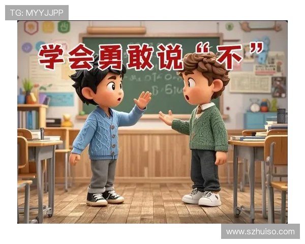 守护身心边界,勇敢说“不”——“请不要非礼我”的意义与实践